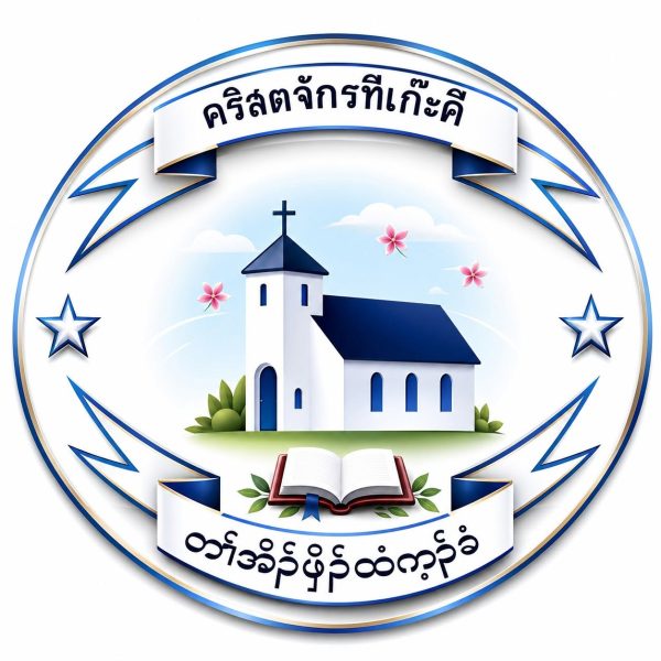 คริสตจักรทีเก๊ะคี